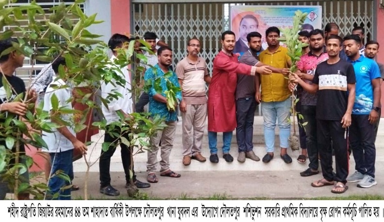 জিয়াউর রহমানের শাহাদাত বার্ষিকী উপলক্ষে দৌলতপুরে যুবদলের বৃক্ষ বিতরন কর্মসুচি পালন 
